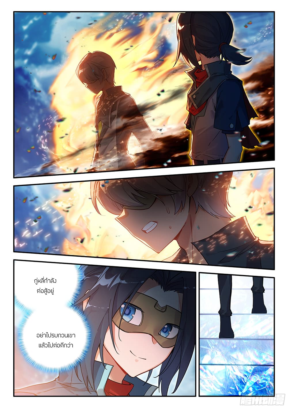 Douluo Dalu 5 - Rebirth of Tang San page 9