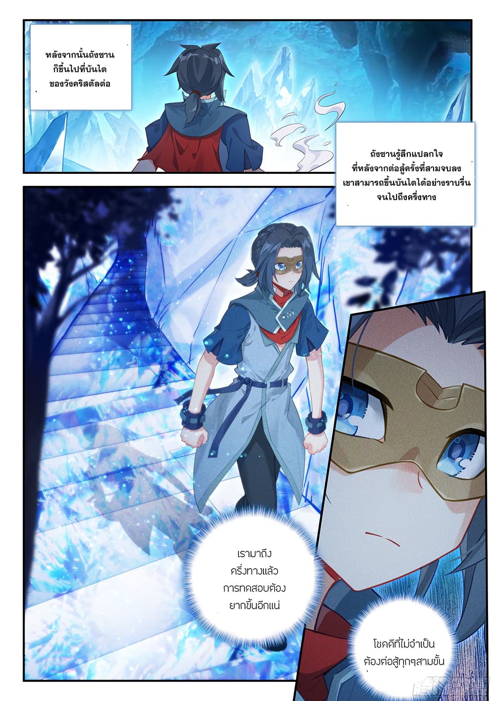 Douluo Dalu 5 - Rebirth of Tang San page 4