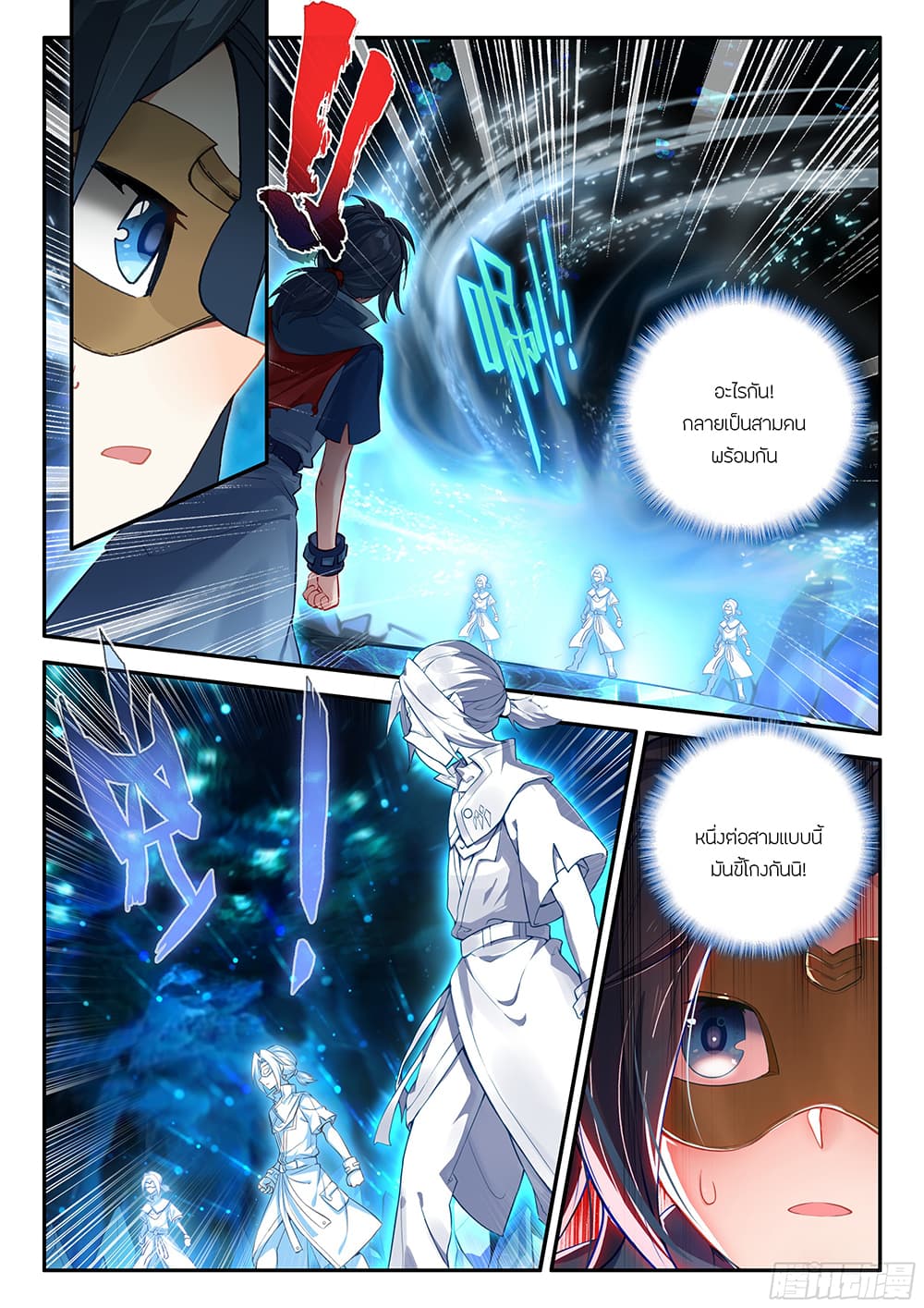 Douluo Dalu 5 - Rebirth of Tang San page 6