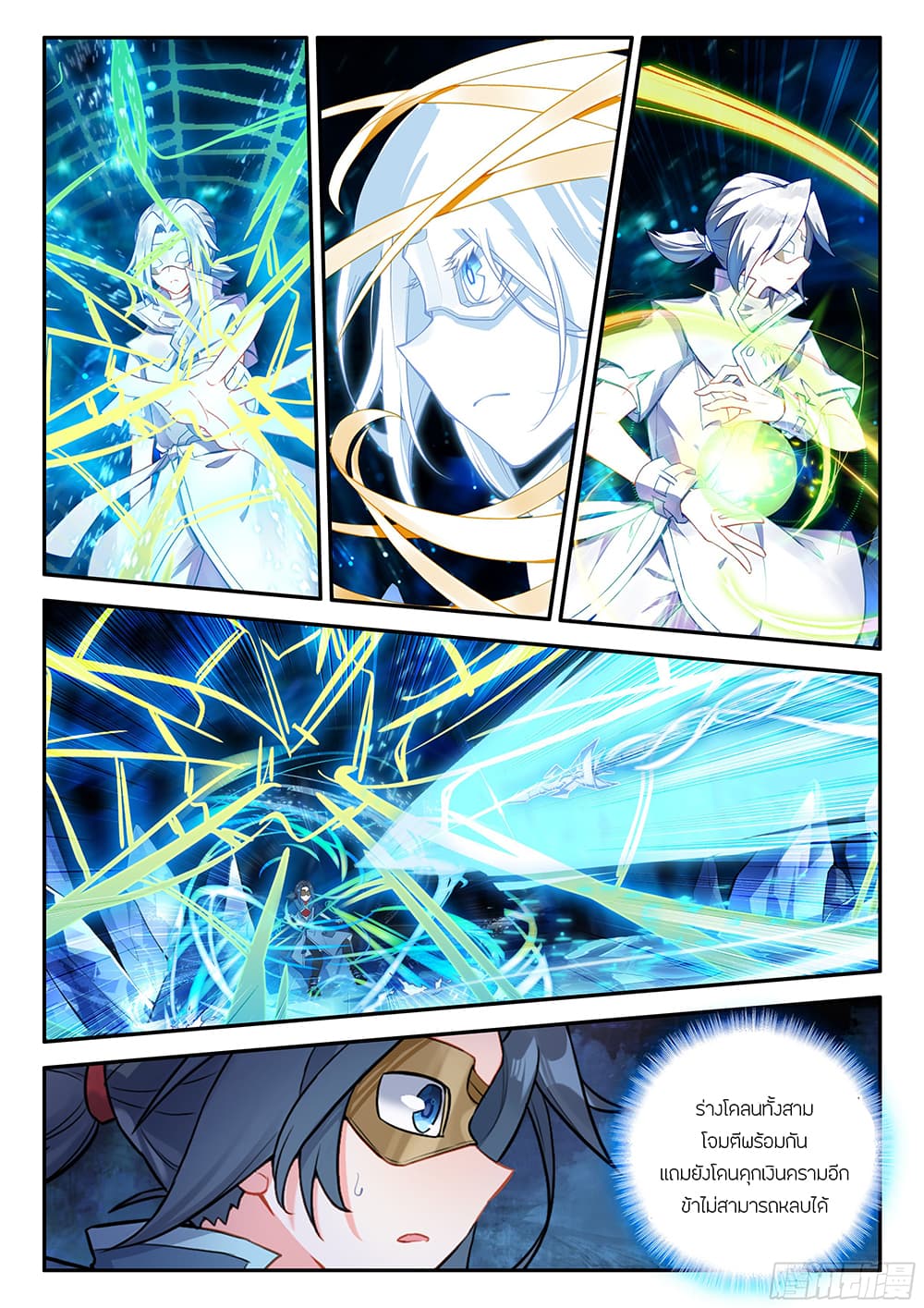 Douluo Dalu 5 - Rebirth of Tang San page 7