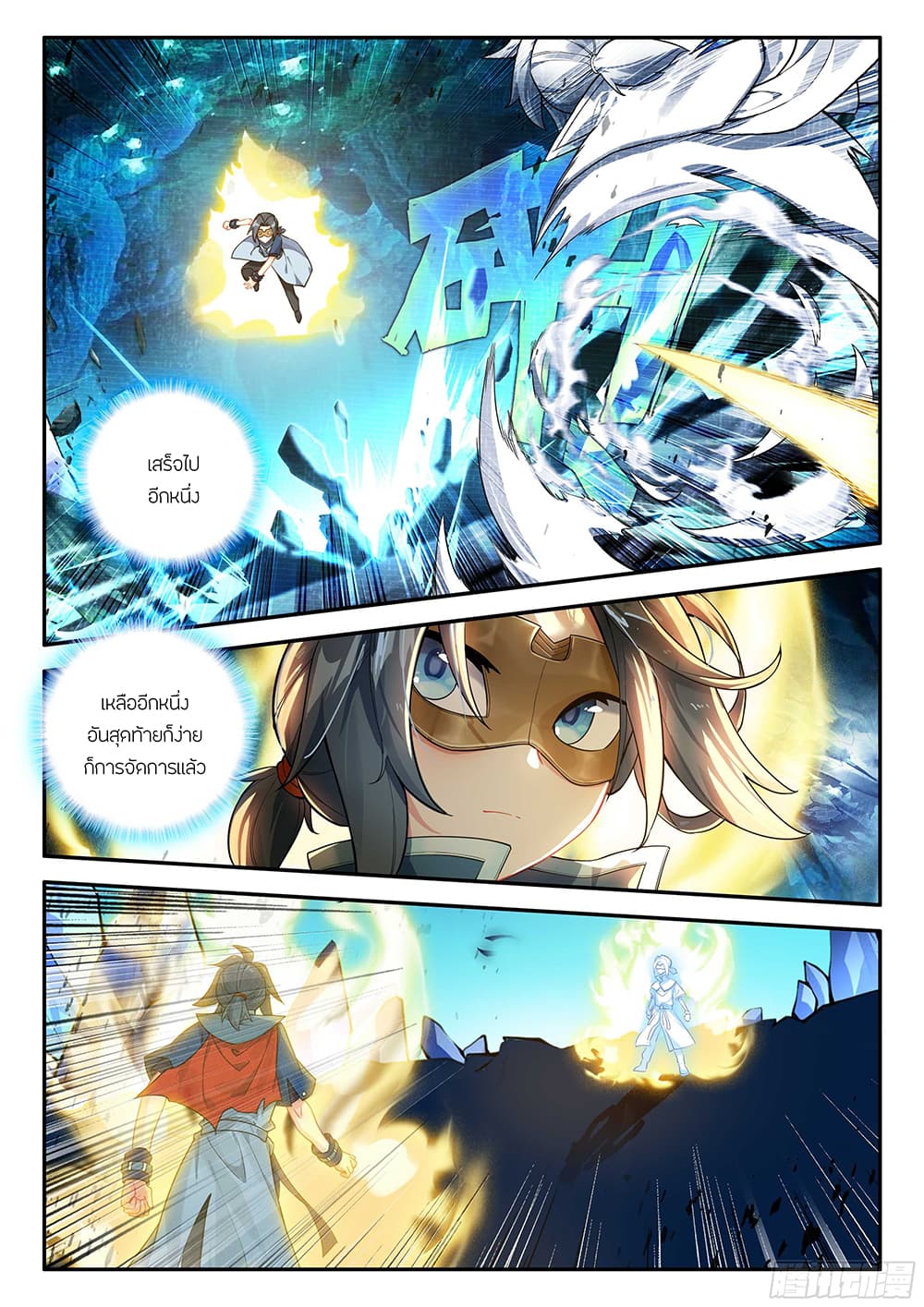 Douluo Dalu 5 - Rebirth of Tang San page 3