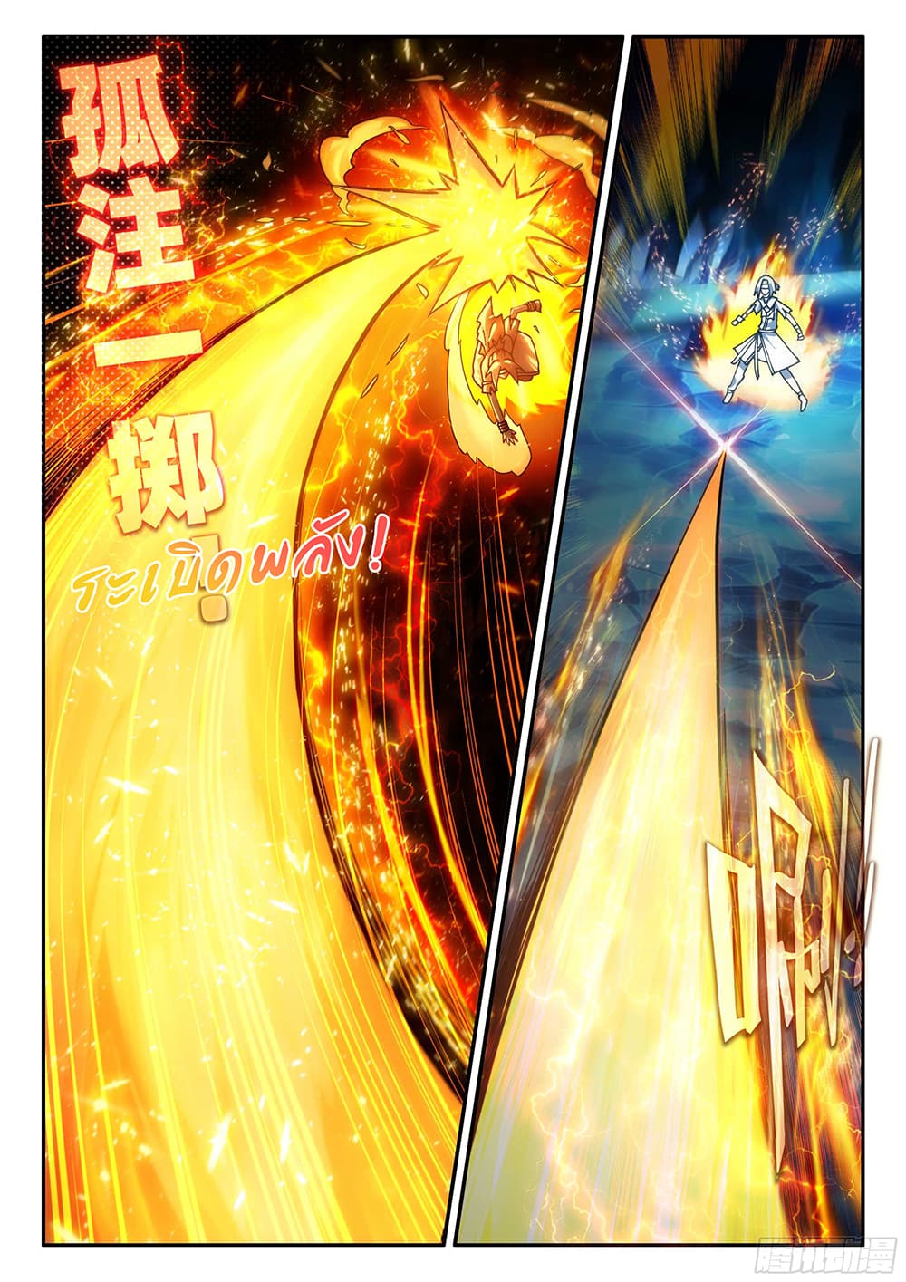 Douluo Dalu 5 - Rebirth of Tang San page 5
