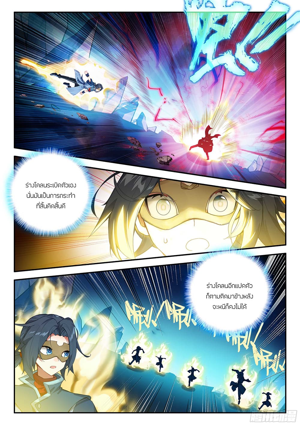 Douluo Dalu 5 - Rebirth of Tang San page 3