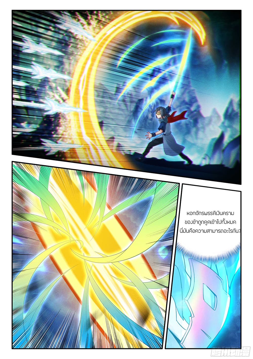 Douluo Dalu 5 - Rebirth of Tang San page 7