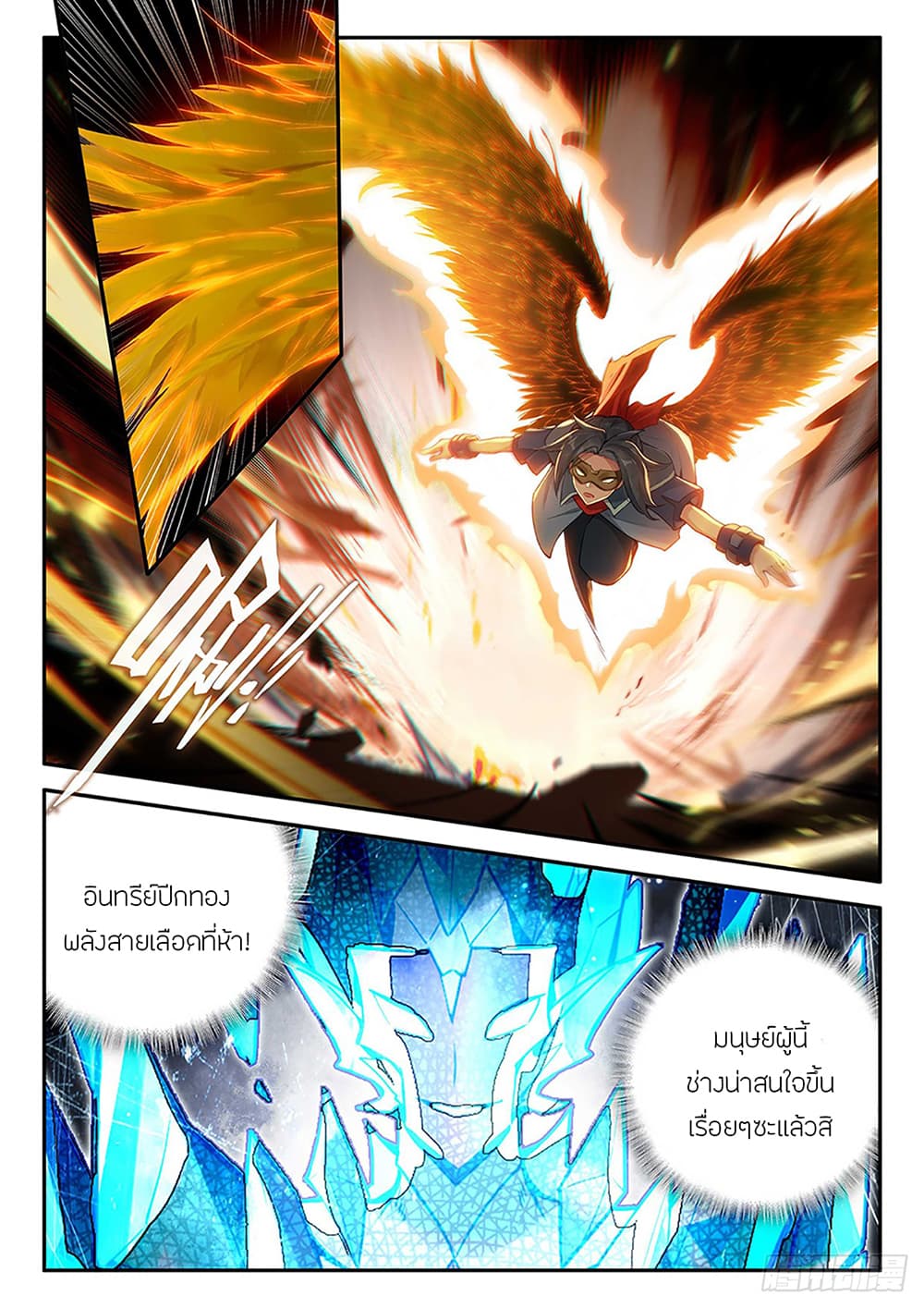 Douluo Dalu 5 - Rebirth of Tang San page 8
