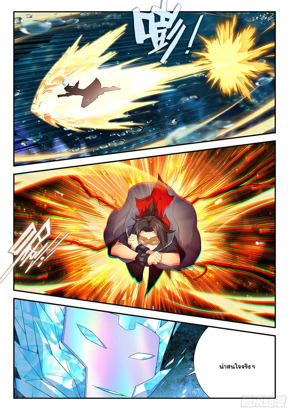 Douluo Dalu 5 - Rebirth of Tang San page 9