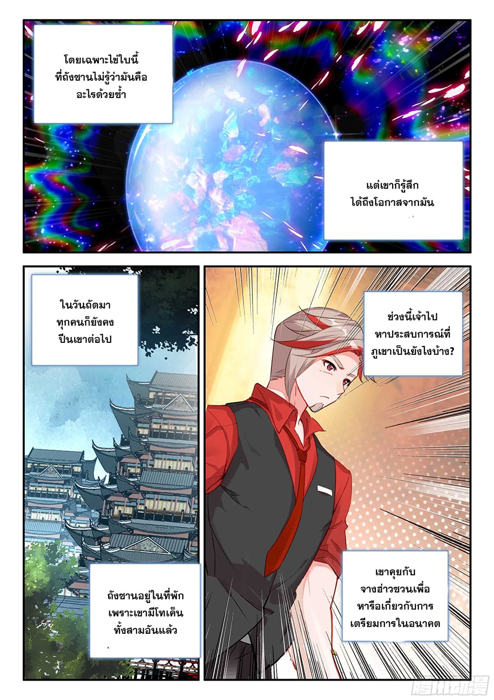 Douluo Dalu 5 - Rebirth of Tang San page 4