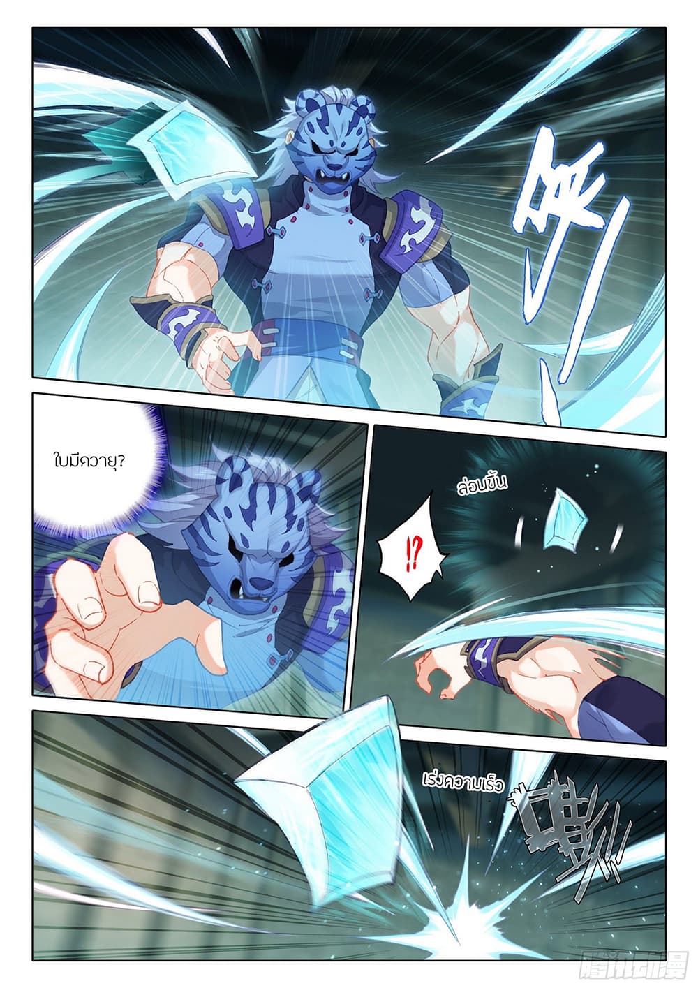 Douluo Dalu 5 - Rebirth of Tang San page 4