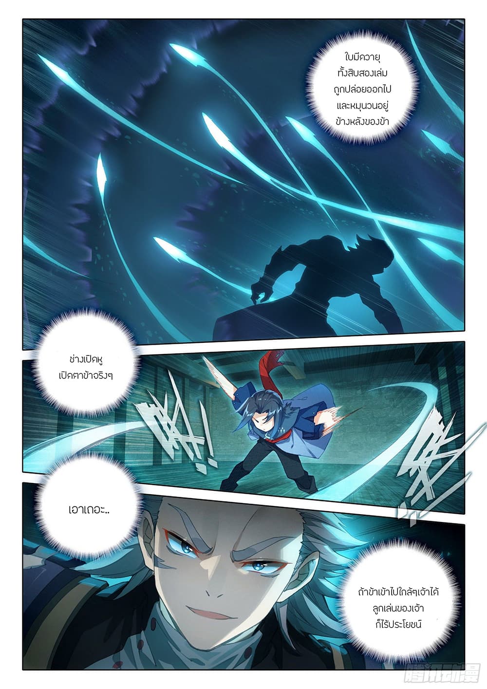 Douluo Dalu 5 - Rebirth of Tang San page 7