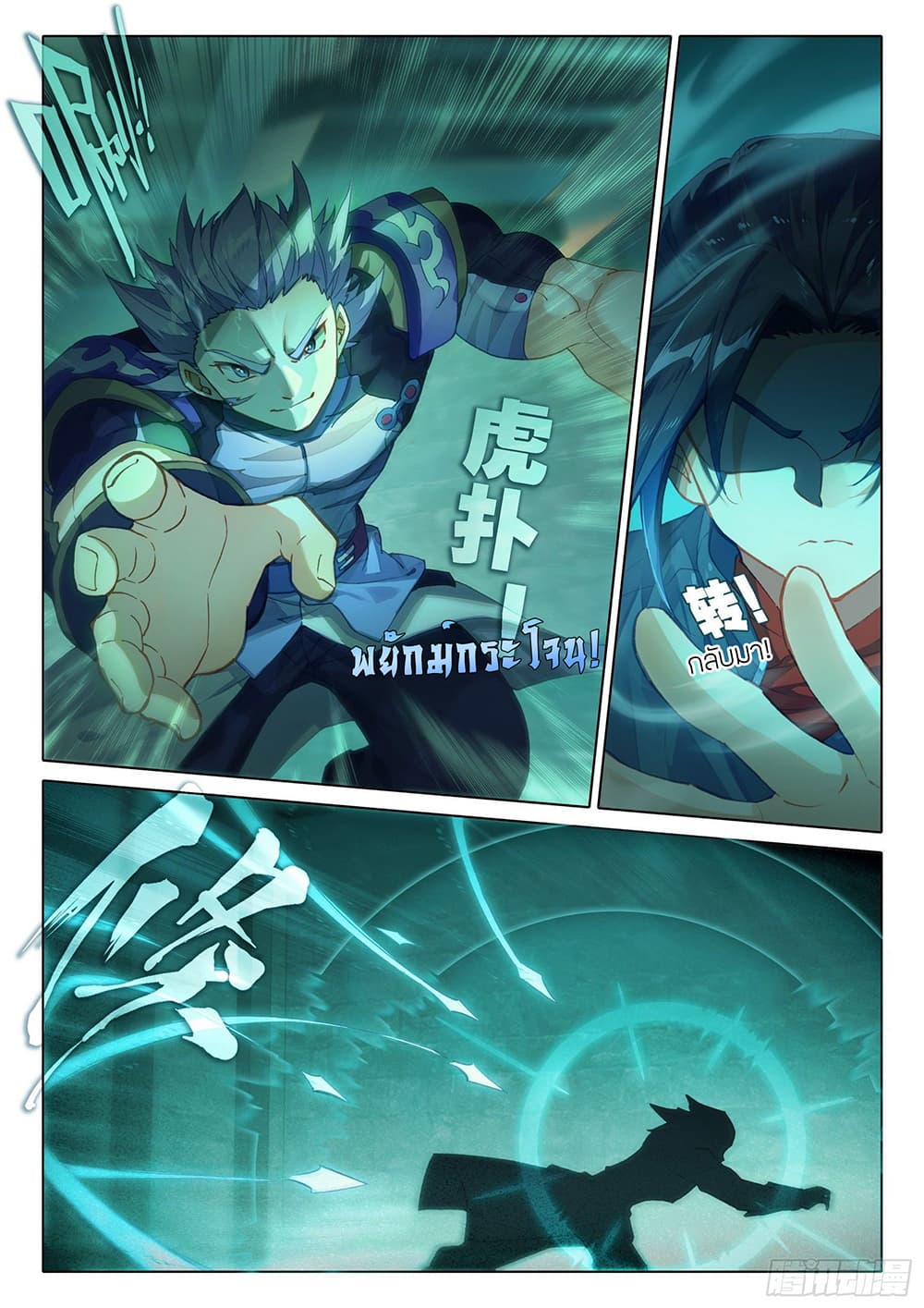Douluo Dalu 5 - Rebirth of Tang San page 8