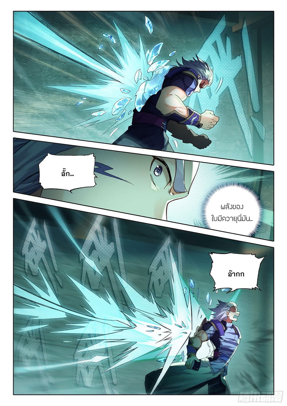 Douluo Dalu 5 - Rebirth of Tang San page 10