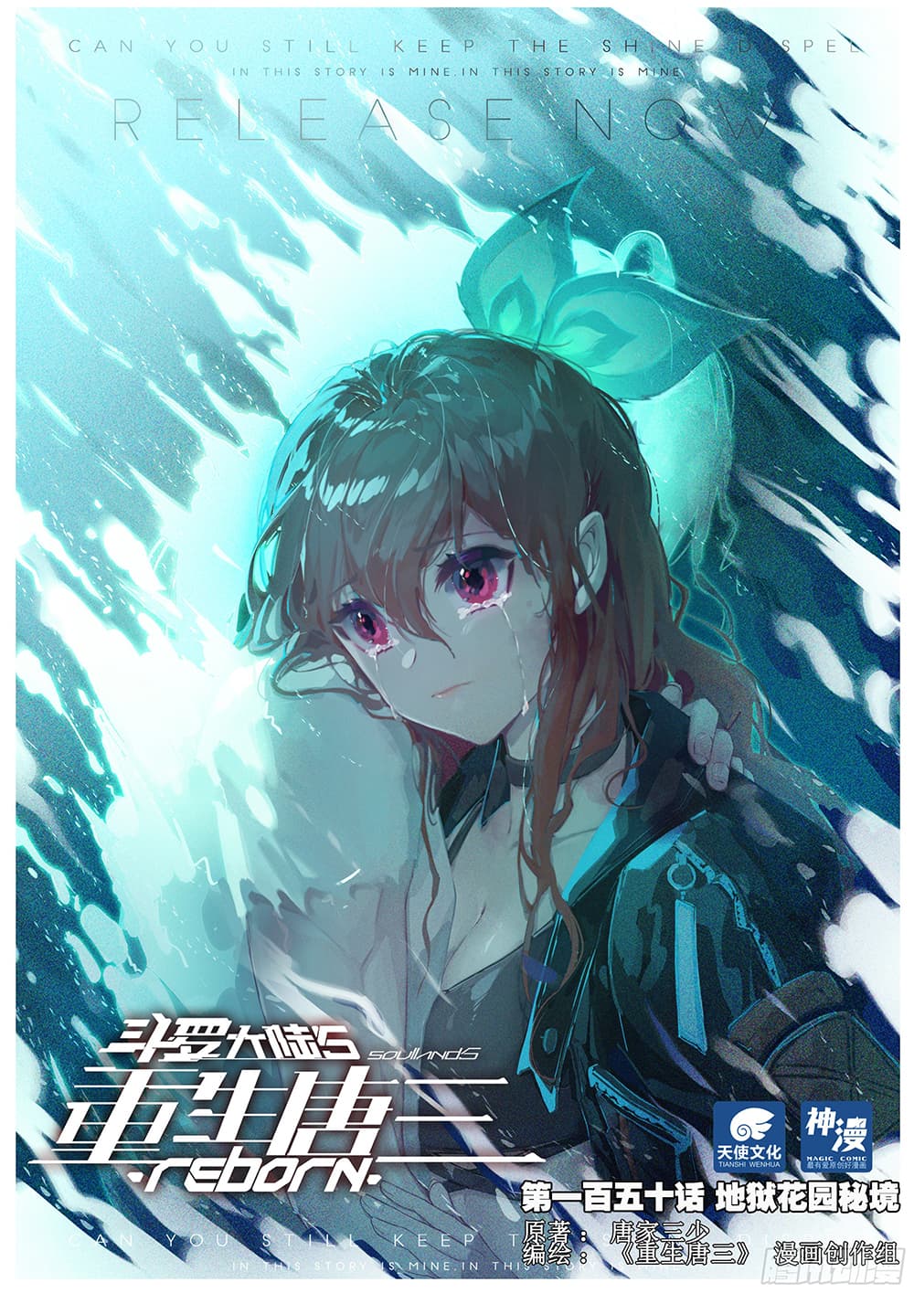 Douluo Dalu 5 - Rebirth of Tang San page 1