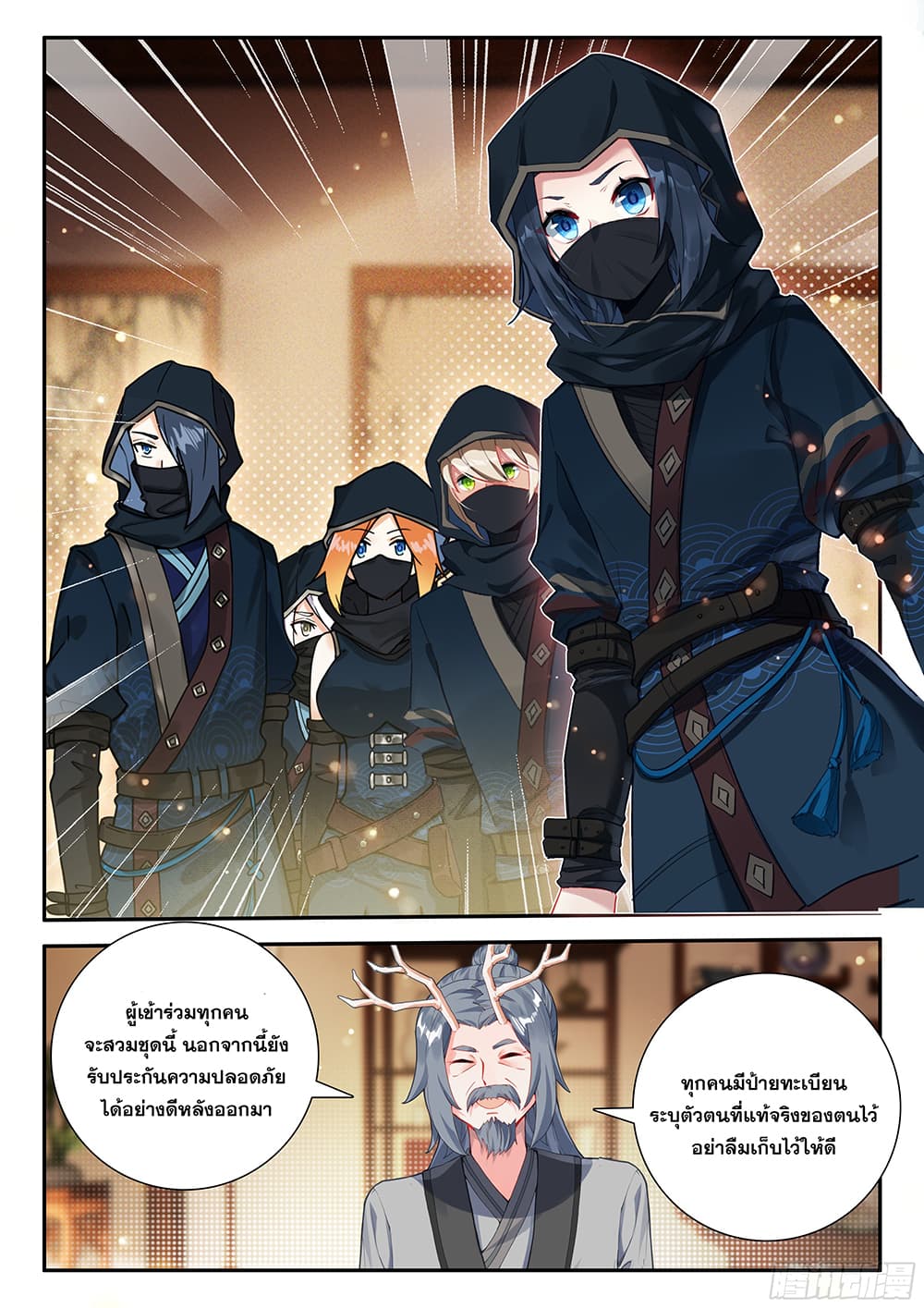 Douluo Dalu 5 - Rebirth of Tang San page 9