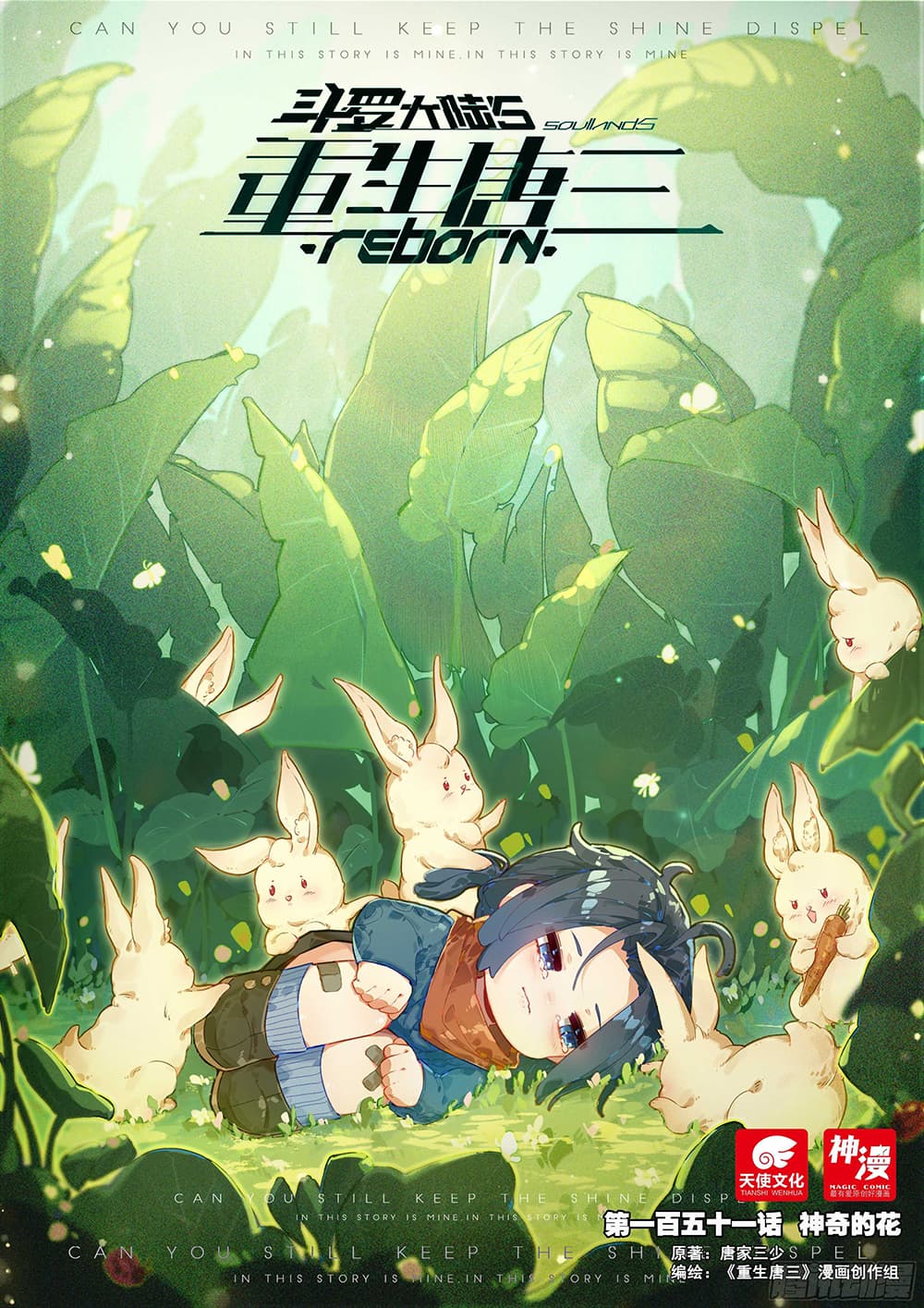 Douluo Dalu 5 - Rebirth of Tang San page 1