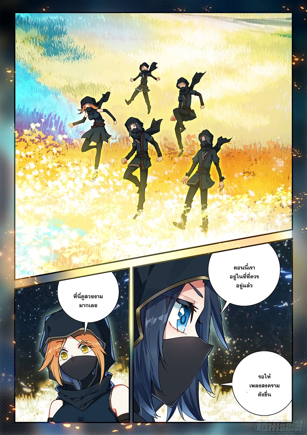 Douluo Dalu 5 - Rebirth of Tang San page 3