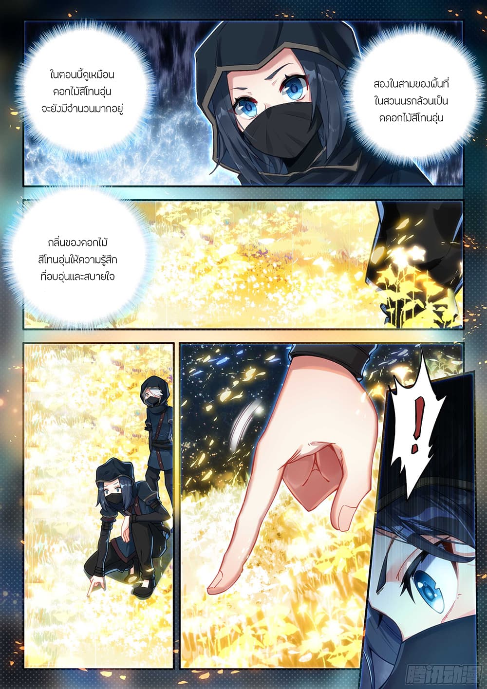 Douluo Dalu 5 - Rebirth of Tang San page 6