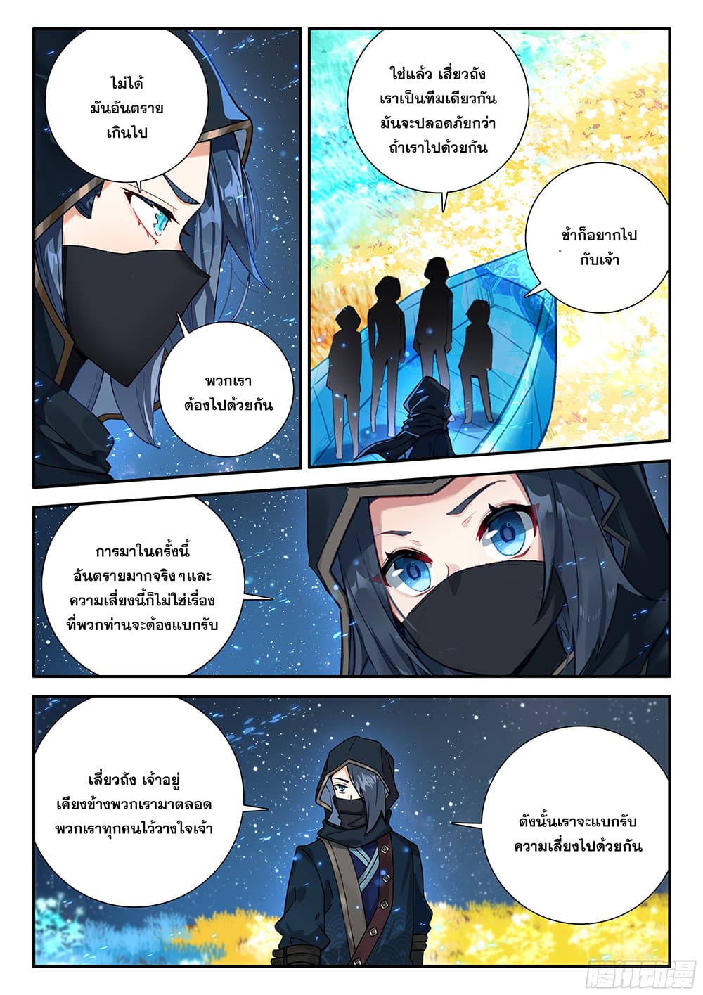 Douluo Dalu 5 - Rebirth of Tang San page 4
