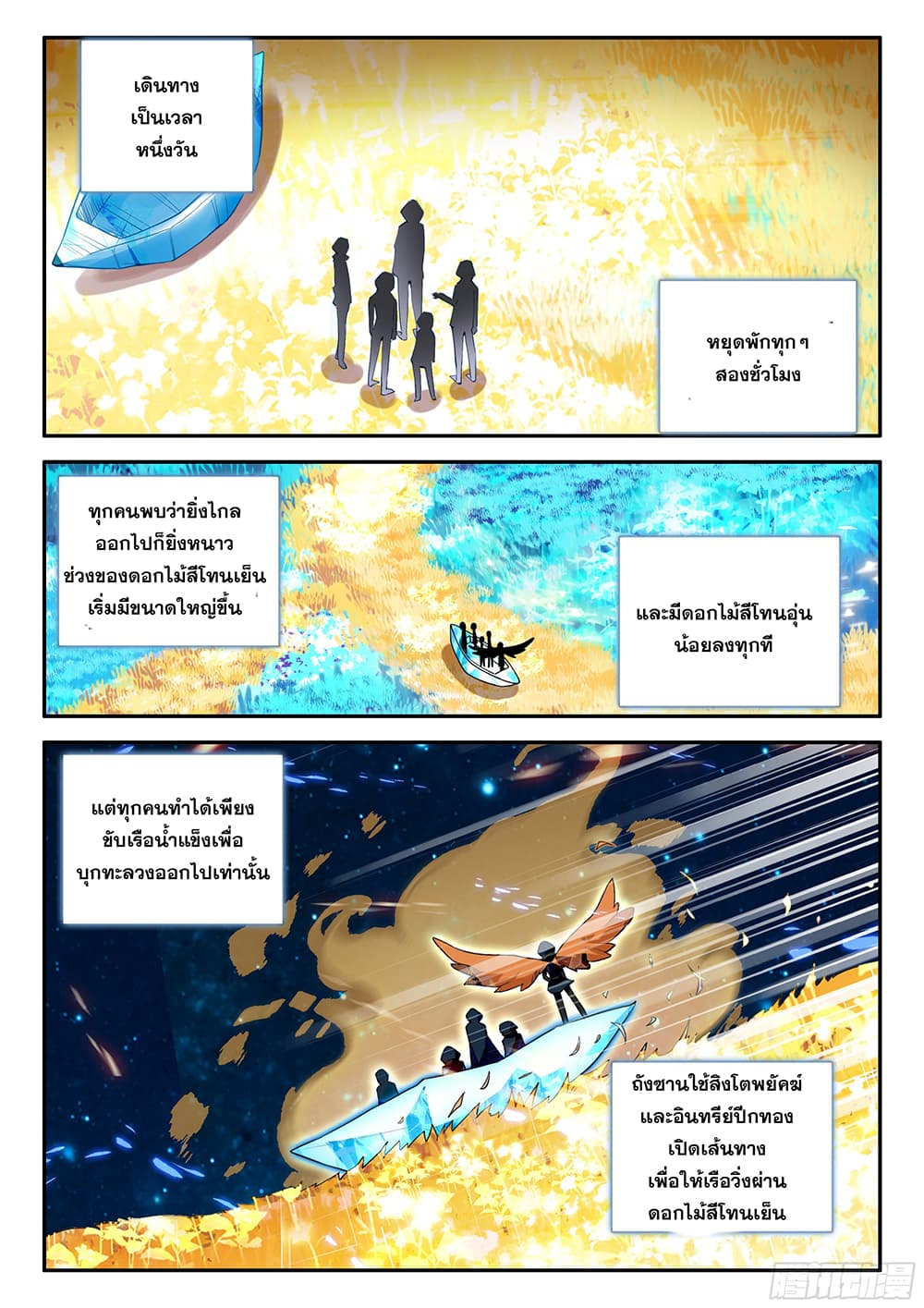 Douluo Dalu 5 - Rebirth of Tang San page 6