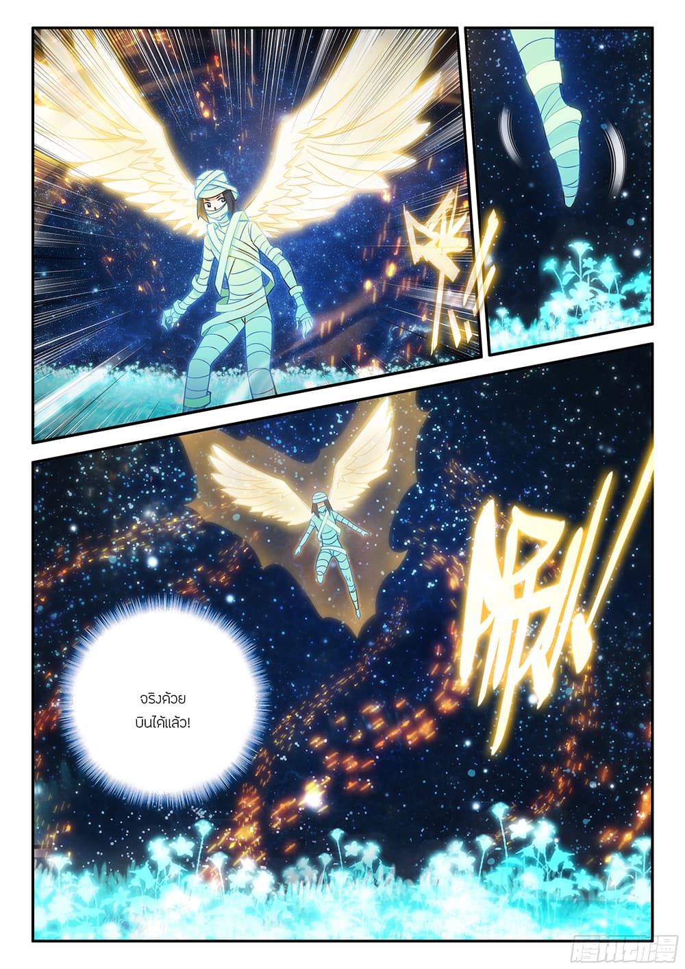 Douluo Dalu 5 - Rebirth of Tang San page 5