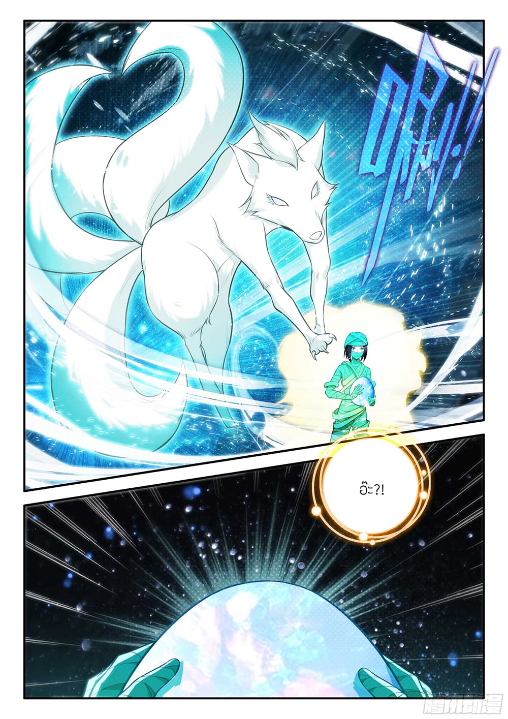 Douluo Dalu 5 - Rebirth of Tang San page 3