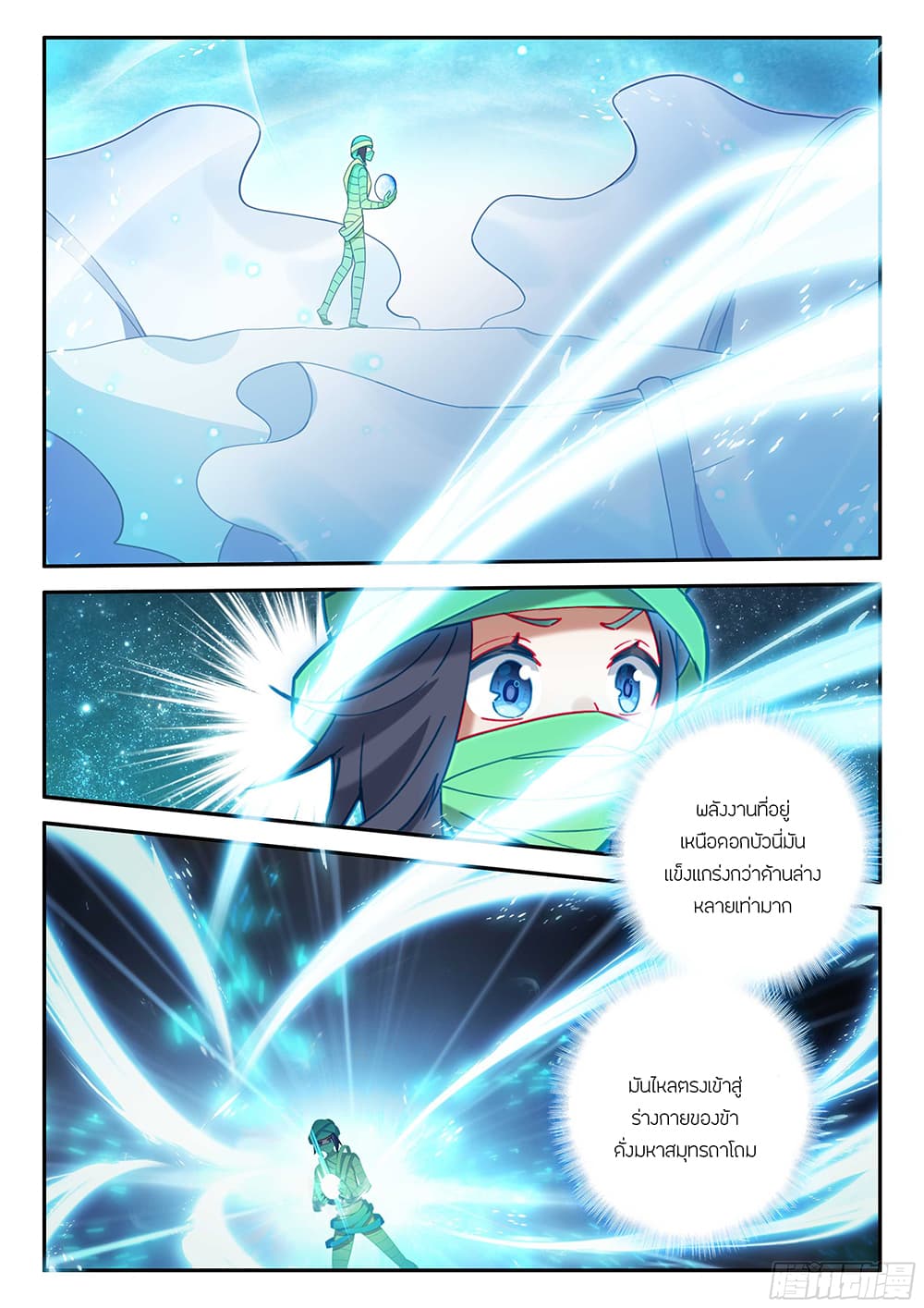 Douluo Dalu 5 - Rebirth of Tang San page 5