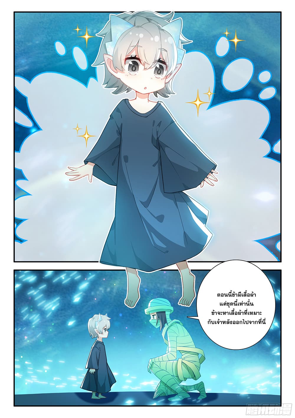 Douluo Dalu 5 - Rebirth of Tang San page 3