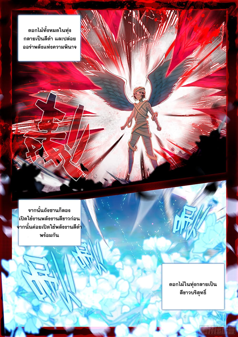 Douluo Dalu 5 - Rebirth of Tang San page 7