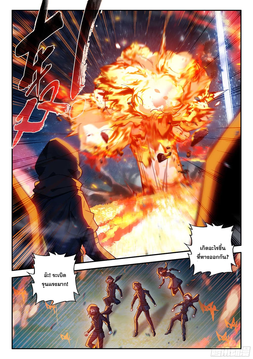 Douluo Dalu 5 - Rebirth of Tang San page 5