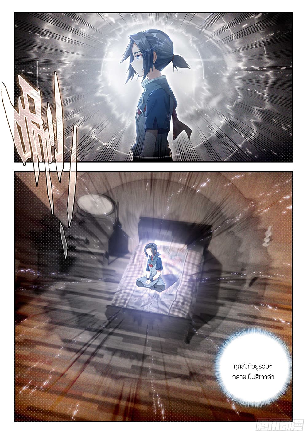 Douluo Dalu 5 - Rebirth of Tang San page 4