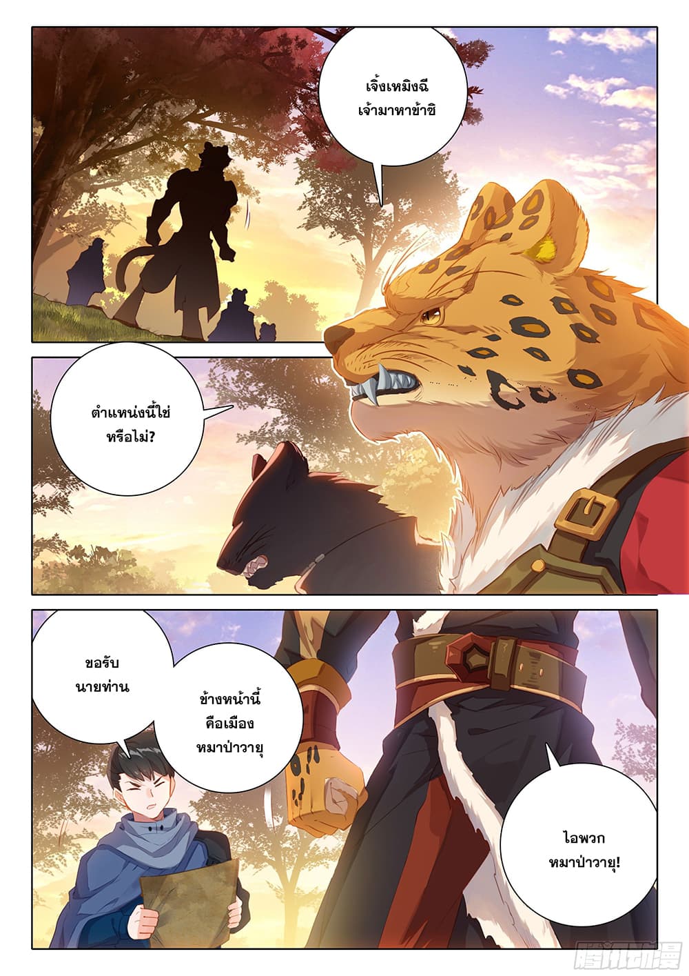 Douluo Dalu 5 - Rebirth of Tang San page 9
