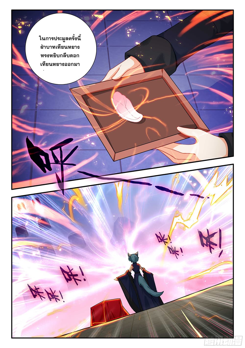 Douluo Dalu 5 - Rebirth of Tang San page 9