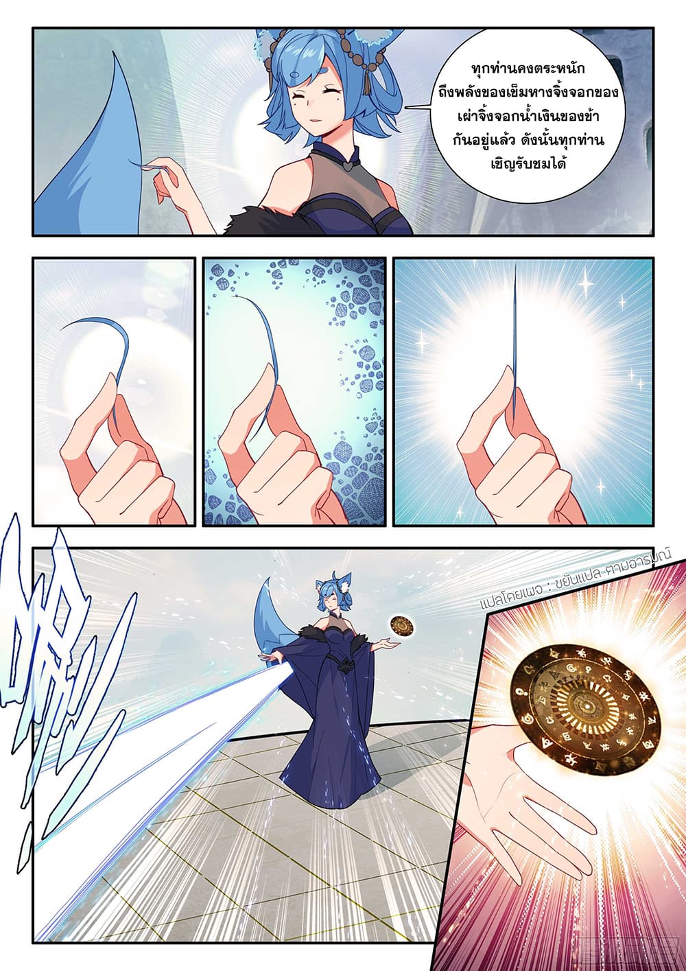 Douluo Dalu 5 - Rebirth of Tang San page 4