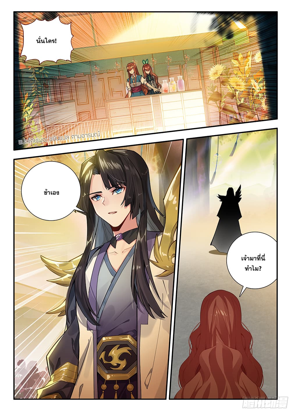 Douluo Dalu 5 - Rebirth of Tang San page 3