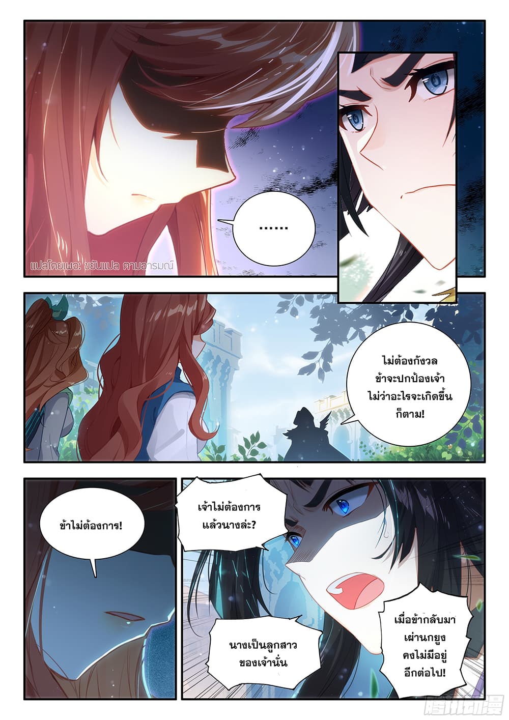 Douluo Dalu 5 - Rebirth of Tang San page 5