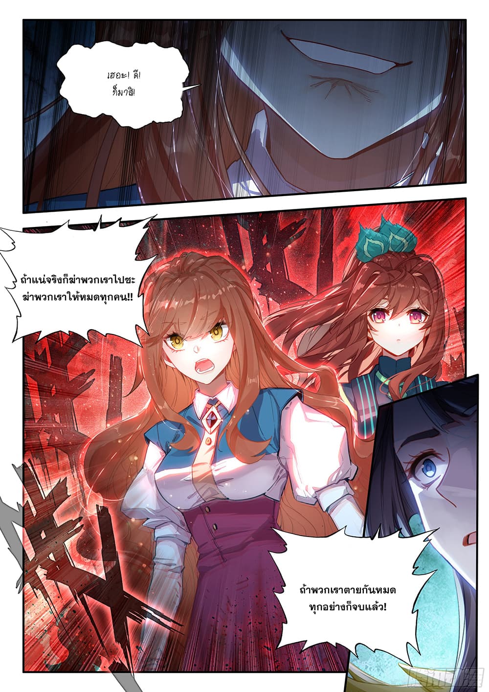 Douluo Dalu 5 - Rebirth of Tang San page 6