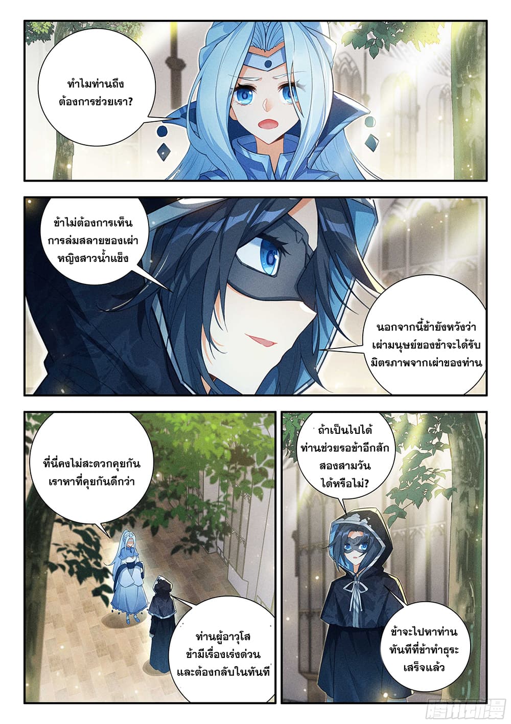 Douluo Dalu 5 - Rebirth of Tang San page 6