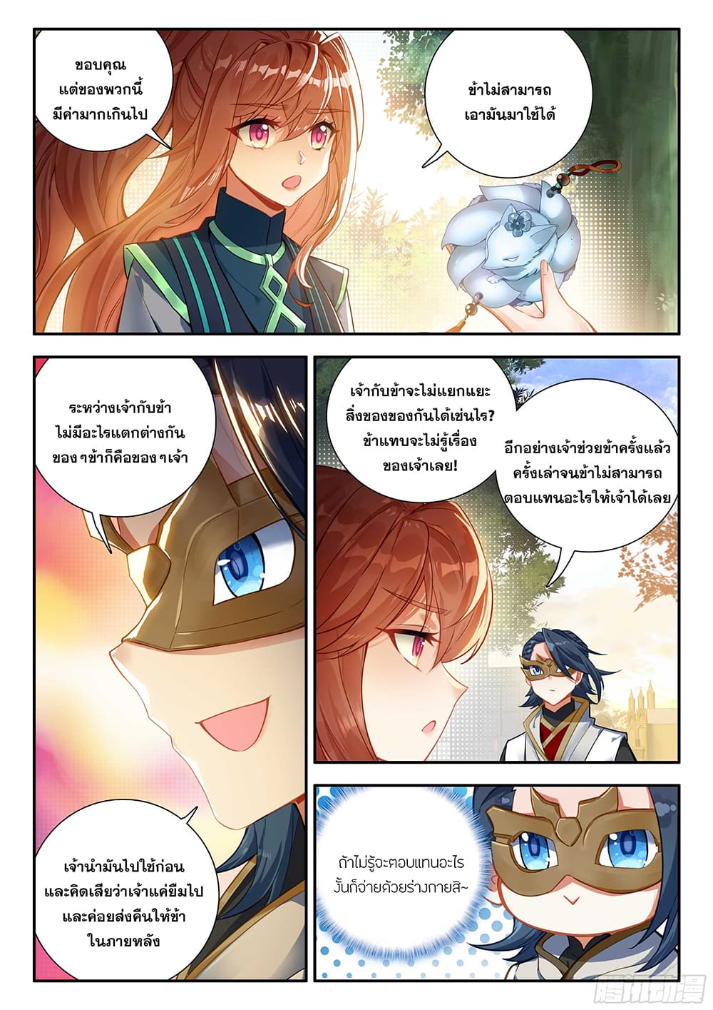 Douluo Dalu 5 - Rebirth of Tang San page 4