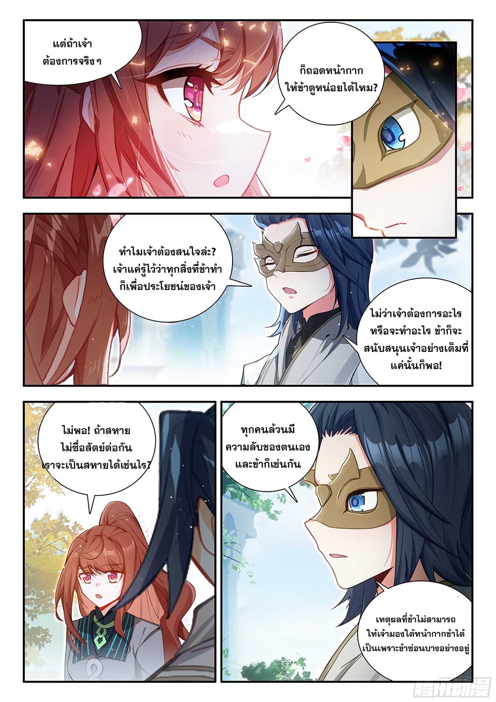 Douluo Dalu 5 - Rebirth of Tang San page 5