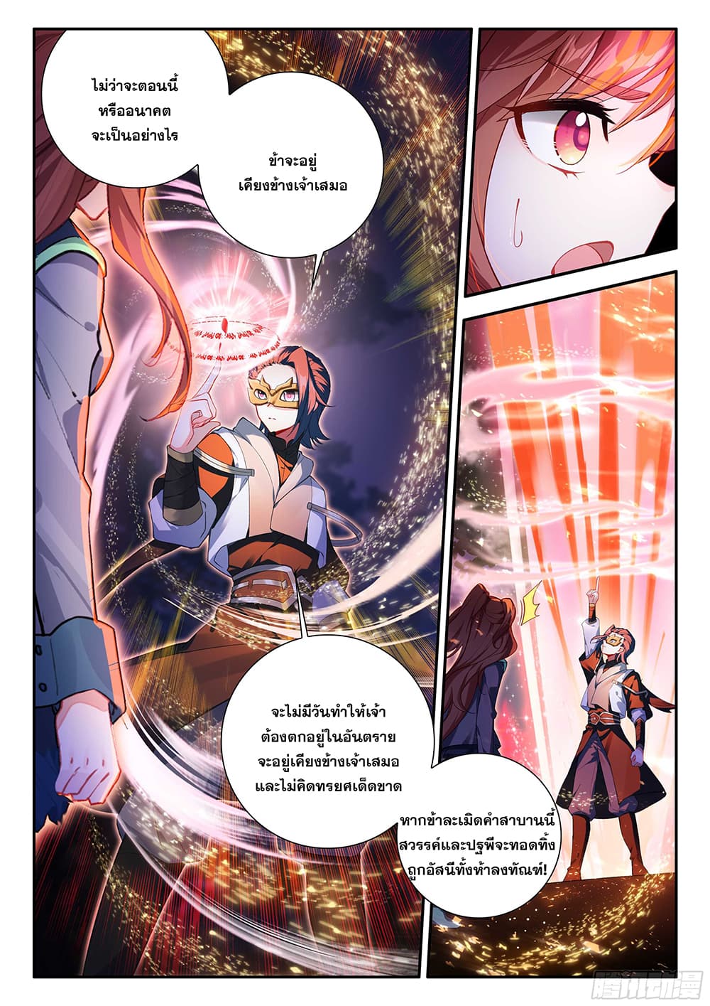 Douluo Dalu 5 - Rebirth of Tang San page 7