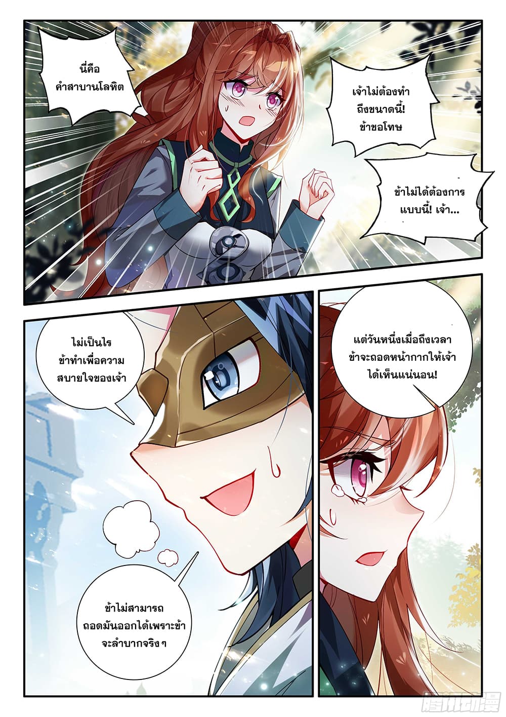 Douluo Dalu 5 - Rebirth of Tang San page 8