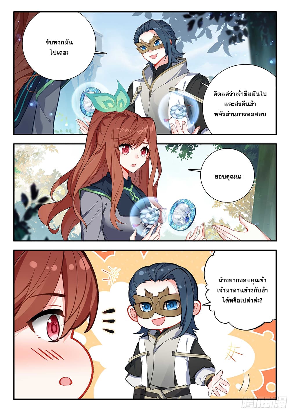 Douluo Dalu 5 - Rebirth of Tang San page 9