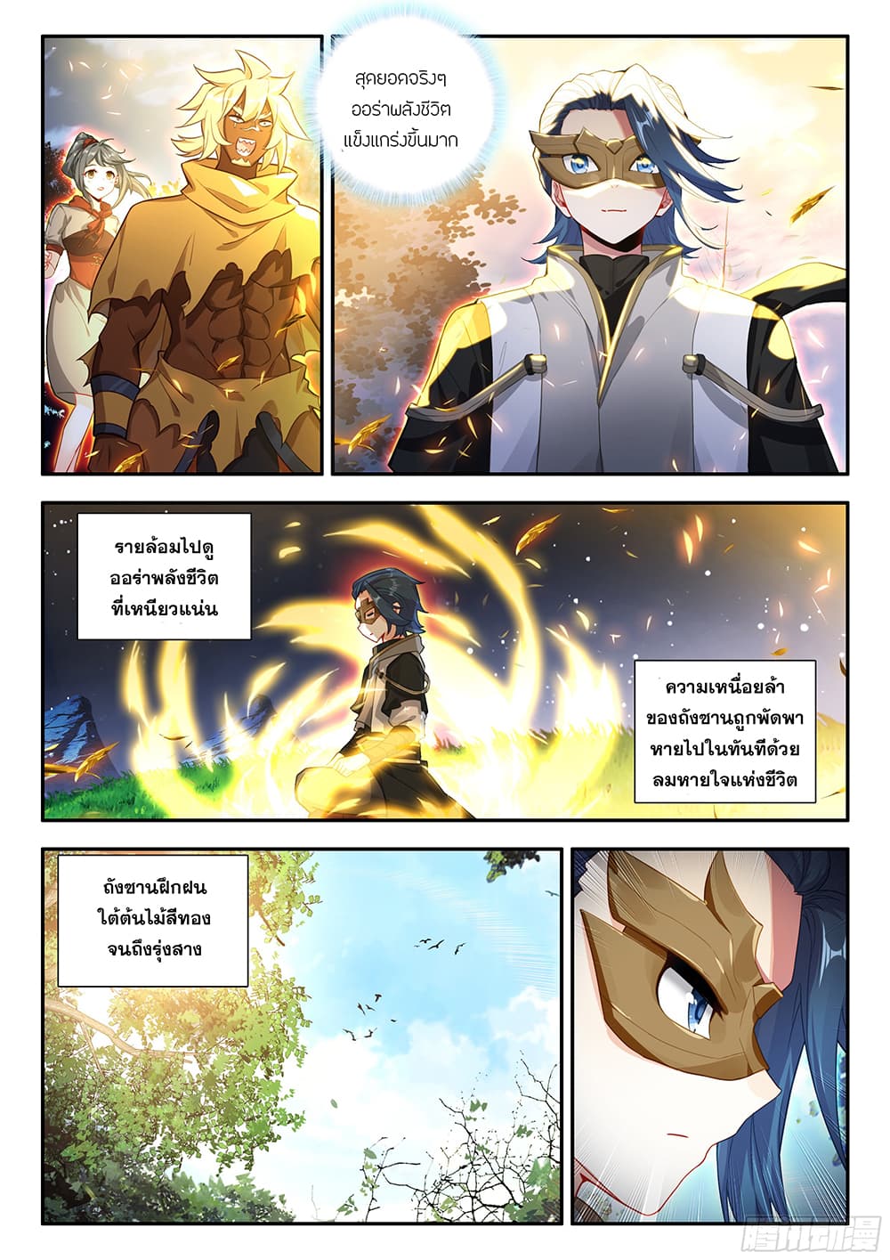 Douluo Dalu 5 - Rebirth of Tang San page 6