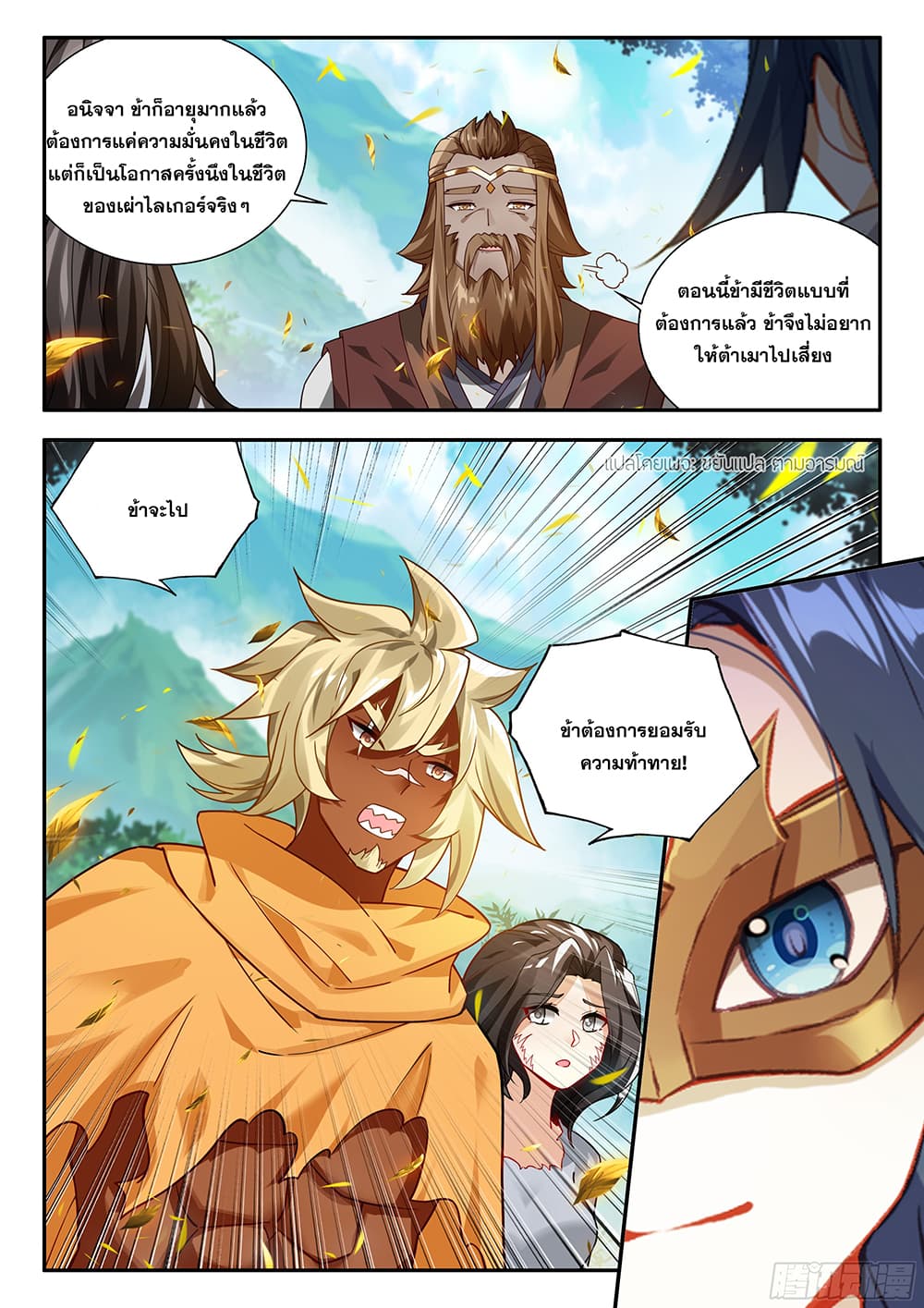 Douluo Dalu 5 - Rebirth of Tang San page 9