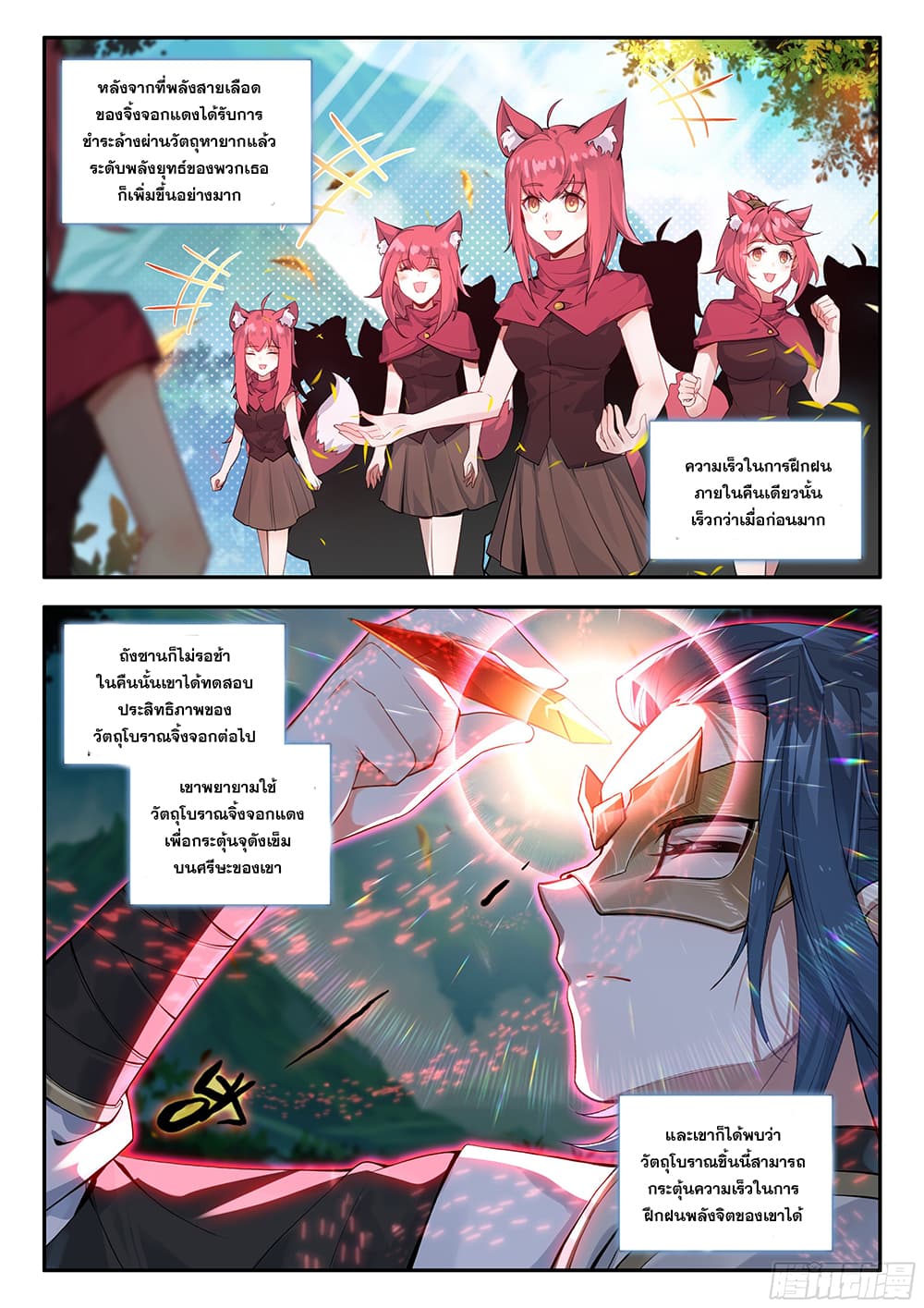 Douluo Dalu 5 - Rebirth of Tang San page 3