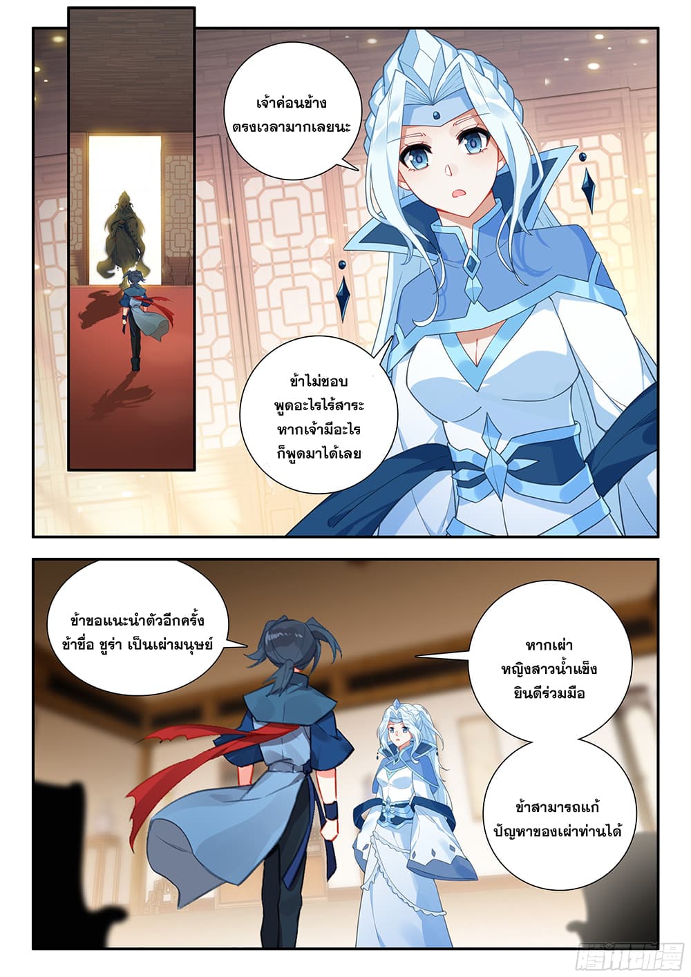 Douluo Dalu 5 - Rebirth of Tang San page 6