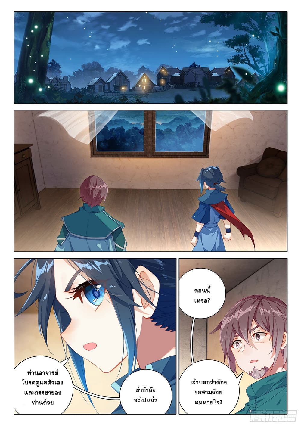 Douluo Dalu 5 - Rebirth of Tang San page 6
