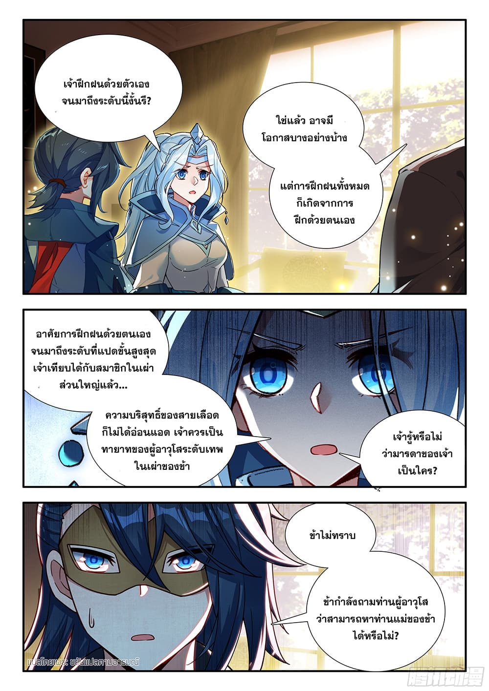 Douluo Dalu 5 - Rebirth of Tang San page 7
