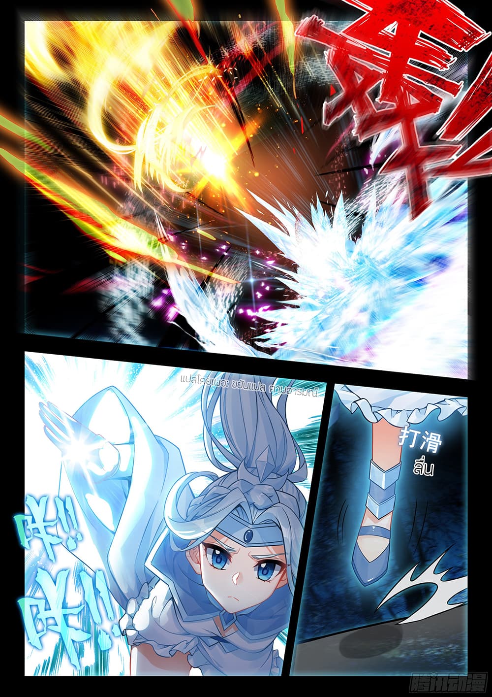 Douluo Dalu 5 - Rebirth of Tang San page 6