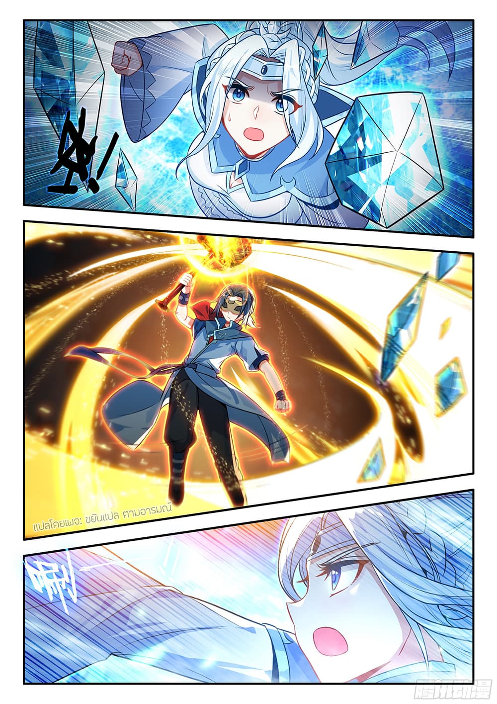 Douluo Dalu 5 - Rebirth of Tang San page 8