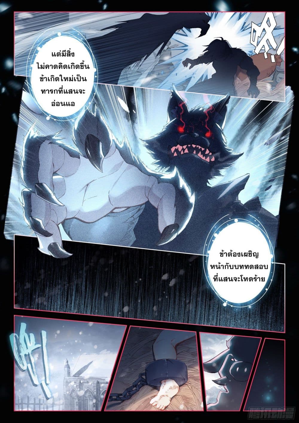 Douluo Dalu 5 - Rebirth of Tang San page 5